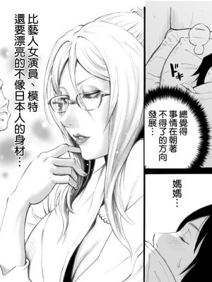 [DT工房(DAIGO)] Sっ気ママのキビシイ子作り性教育_047