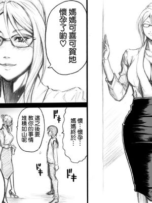 [DT工房(DAIGO)] Sっ気ママのキビシイ子作り性教育_065