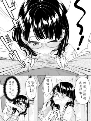 [F宅 (安間)] イヤだと言えない地味系少女が田舎の叔父さん 1~4_0044