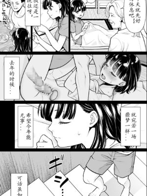 [F宅 (安間)] イヤだと言えない地味系少女が田舎の叔父さん 1~4_0046