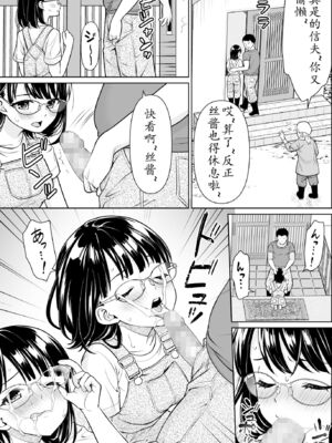 [F宅 (安間)] イヤだと言えない地味系少女が田舎の叔父さん 1~4_0058