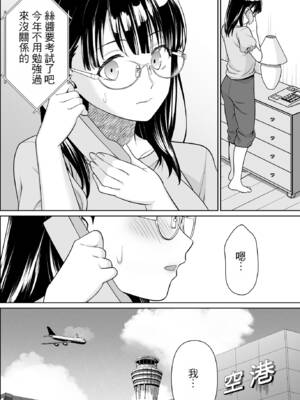 [F宅 (安間)] イヤだと言えない地味系少女が田舎の叔父さん 1~4_0108