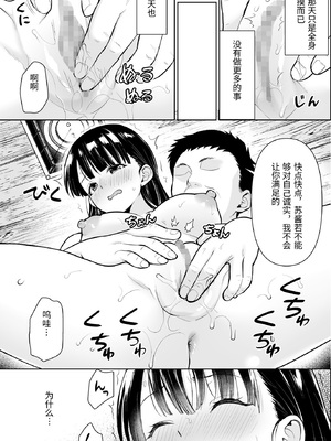 [F宅 (安間)] イヤだと言えない地味系少女が田舎の叔父さん 1~4_0119