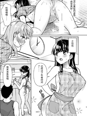 [F宅 (安間)] イヤだと言えない地味系少女が田舎の叔父さん 1~4_0142