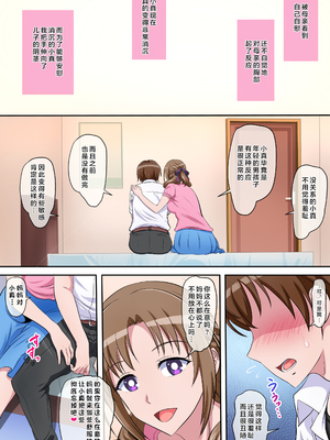 [にじのまぜらん] 母子相姦 ～息子を誘惑してセックスしちゃう美人でスケベなお母さん～ (通常攻撃が全体攻撃で二回攻撃のお母さんは好きですか) [中国翻訳]_0006