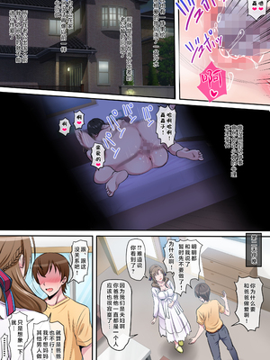 [にじのまぜらん] 母子相姦 ～息子を誘惑してセックスしちゃう美人でスケベなお母さん～ (通常攻撃が全体攻撃で二回攻撃のお母さんは好きですか) [中国翻訳]_0024