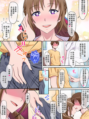 [にじのまぜらん] 母子相姦 ～息子を誘惑してセックスしちゃう美人でスケベなお母さん～ (通常攻撃が全体攻撃で二回攻撃のお母さんは好きですか) [中国翻訳]_0025