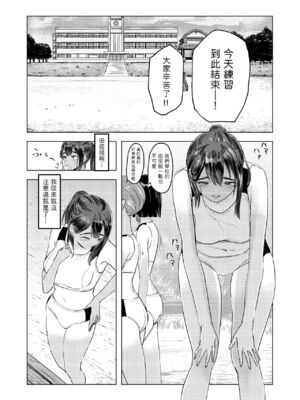 [さゆうみぎ] 夏の染まりかた 1-8+隔間_0003