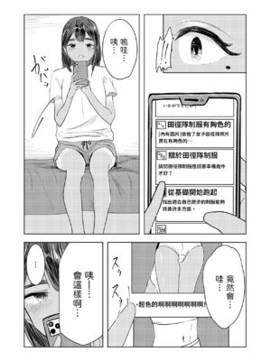 [さゆうみぎ] 夏の染まりかた 1-8+隔間_0005