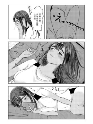 [さゆうみぎ] 夏の染まりかた 1-8+隔間_0007