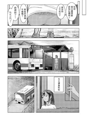 [さゆうみぎ] 夏の染まりかた 1-8+隔間_0010