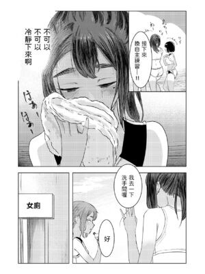 [さゆうみぎ] 夏の染まりかた 1-8+隔間_0013