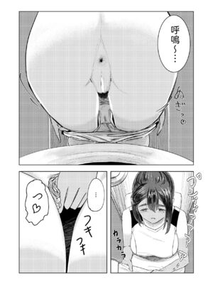 [さゆうみぎ] 夏の染まりかた 1-8+隔間_0014