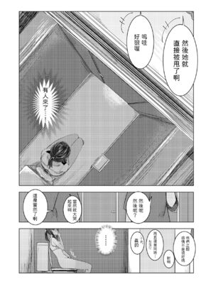 [さゆうみぎ] 夏の染まりかた 1-8+隔間_0016