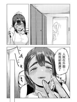 [さゆうみぎ] 夏の染まりかた 1-8+隔間_0019