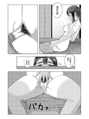 [さゆうみぎ] 夏の染まりかた 1-8+隔間_0024