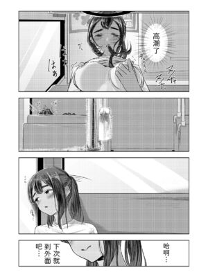 [さゆうみぎ] 夏の染まりかた 1-8+隔間_0026