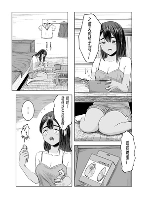 [さゆうみぎ] 夏の染まりかた 1-8+隔間_0028