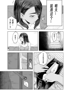 [さゆうみぎ] 夏の染まりかた 1-8+隔間_0030