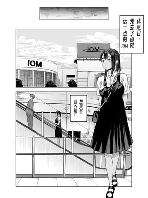 [さゆうみぎ] 夏の染まりかた 1-8+隔間_0031