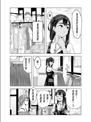 [さゆうみぎ] 夏の染まりかた 1-8+隔間_0032
