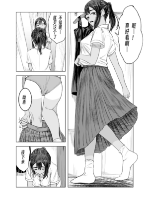 [さゆうみぎ] 夏の染まりかた 1-8+隔間_0034