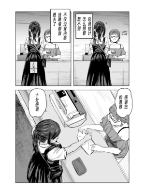 [さゆうみぎ] 夏の染まりかた 1-8+隔間_0039