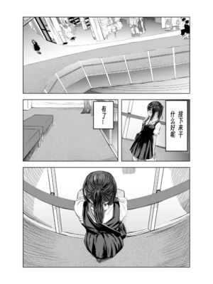 [さゆうみぎ] 夏の染まりかた 1-8+隔間_0040