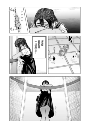 [さゆうみぎ] 夏の染まりかた 1-8+隔間_0043