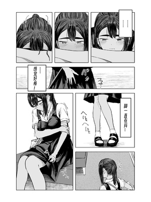 [さゆうみぎ] 夏の染まりかた 1-8+隔間_0044