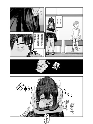 [さゆうみぎ] 夏の染まりかた 1-8+隔間_0046