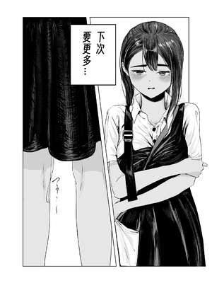 [さゆうみぎ] 夏の染まりかた 1-8+隔間_0051