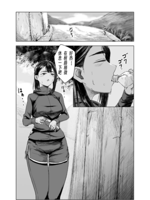 [さゆうみぎ] 夏の染まりかた 1-8+隔間_0053