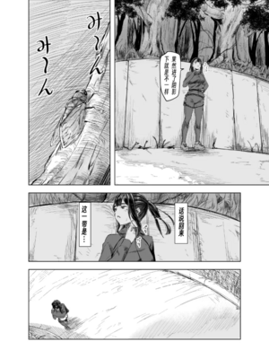 [さゆうみぎ] 夏の染まりかた 1-8+隔間_0054