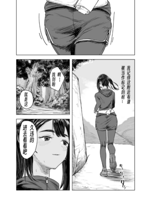 [さゆうみぎ] 夏の染まりかた 1-8+隔間_0055