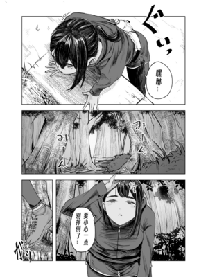 [さゆうみぎ] 夏の染まりかた 1-8+隔間_0056