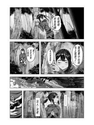 [さゆうみぎ] 夏の染まりかた 1-8+隔間_0057