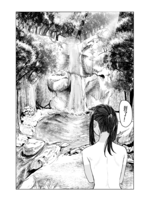 [さゆうみぎ] 夏の染まりかた 1-8+隔間_0062