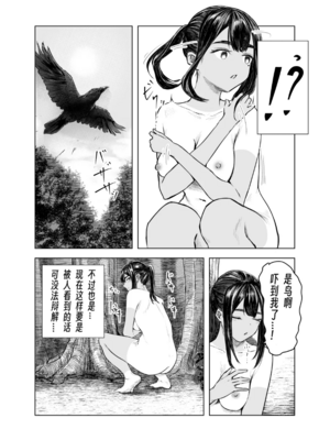 [さゆうみぎ] 夏の染まりかた 1-8+隔間_0070