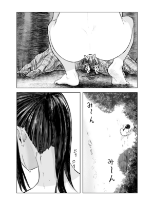 [さゆうみぎ] 夏の染まりかた 1-8+隔間_0072