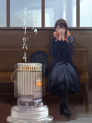 [さゆうみぎ] 夏の染まりかた 1-8+隔間_0078