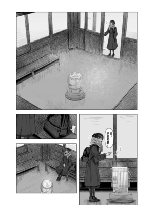 [さゆうみぎ] 夏の染まりかた 1-8+隔間_0080