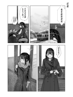 [さゆうみぎ] 夏の染まりかた 1-8+隔間_0092