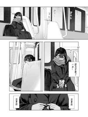 [さゆうみぎ] 夏の染まりかた 1-8+隔間_0094