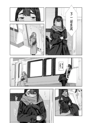 [さゆうみぎ] 夏の染まりかた 1-8+隔間_0097