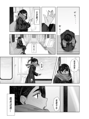 [さゆうみぎ] 夏の染まりかた 1-8+隔間_0101