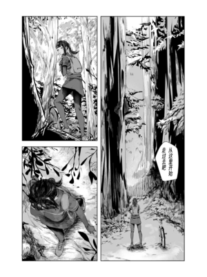 [さゆうみぎ] 夏の染まりかた 1-8+隔間_0110