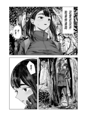 [さゆうみぎ] 夏の染まりかた 1-8+隔間_0111