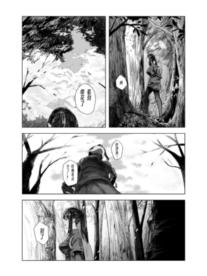 [さゆうみぎ] 夏の染まりかた 1-8+隔間_0112