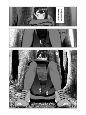 [さゆうみぎ] 夏の染まりかた 1-8+隔間_0115